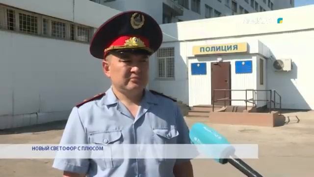 НОВЫЙ СВЕТОФОР С ПЛЮСОМ смотреть онлайн