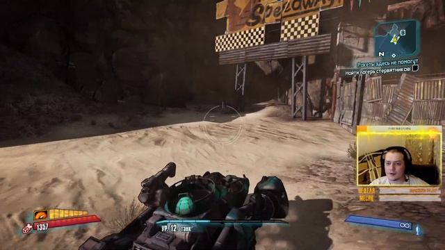 BORDERLANDS 2 #2 - ПОЛНОЕ ПРОХОЖДЕНИЕ