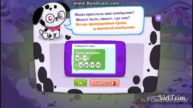 Прохождение квеста в Шарараме " Далматинцы ищут маму". смотреть онлайн