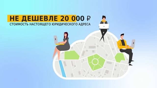 Что нужно знать при аренде юридического адреса? смотреть онлайн