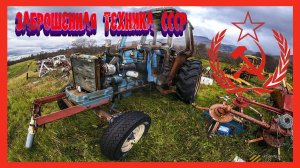 ЗАБРОШЕННАЯ ТЕХНИКА ВРЕМЁН СССР прям до слёз#ссср #техника