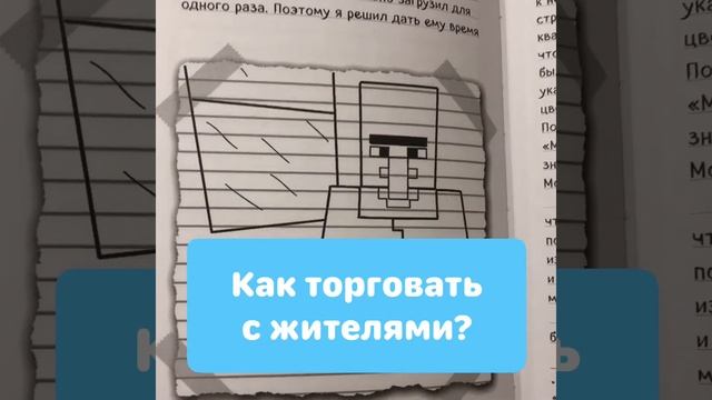 Майнкрафт. Дневник Стива (буктрейлер) смотреть онлайн