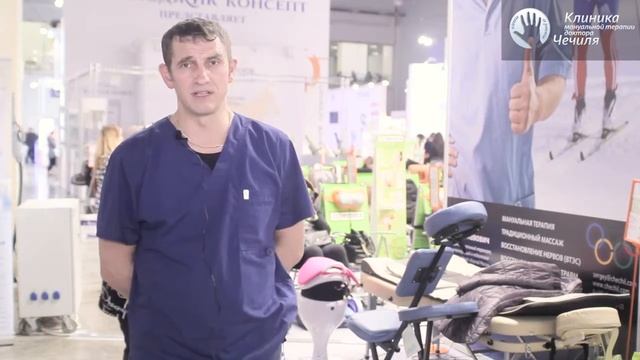 Клиника доктора Чечиля. Обучение в МЦПО. Курсы массажа, реабилитации, ЛФК смотреть онлайн