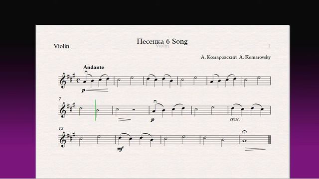 Песенка 6 Song(Скрипка)/(Violin)Скрипка 1 класс / Violin 1 grade смотреть онлайн