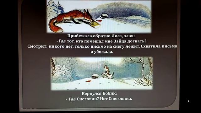 Сказка "Елка" автор В.Т.Сутеев. Читает воспитатель: Суркова Елена Викторовна смотреть онлайн