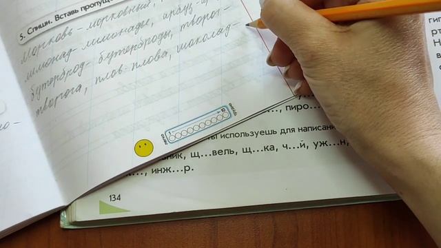 1 класс. Обучение грамоте. "Вспоминай, повторяй, ничего не забывай!" смотреть онлайн