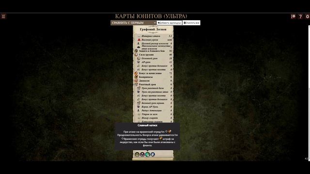 total war warhammer 3 важные изменения в обновлении SHADOWS OF CHANGE, изменения юнитов, бафов. смотреть онлайн