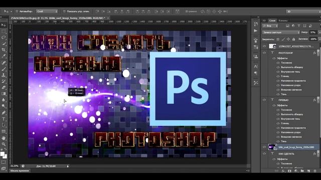 Photoshop Гайд:Как сделать картинку для видео смотреть онлайн