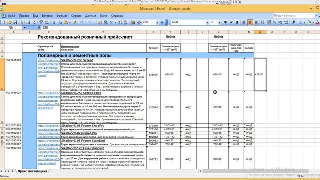 РусскийФокс 45 Обработки для 1С УТ10 ч 1 смотреть онлайн