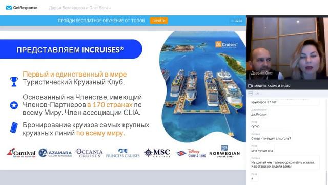 #8 апреля 2020г. Дарья Белоярцева и Олег Богач Online Webinar смотреть онлайн