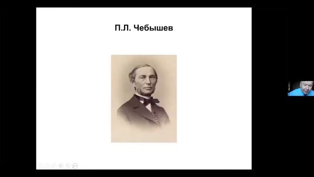 П. Л. Чебышев – учёный, учитель и деятель науки смотреть онлайн