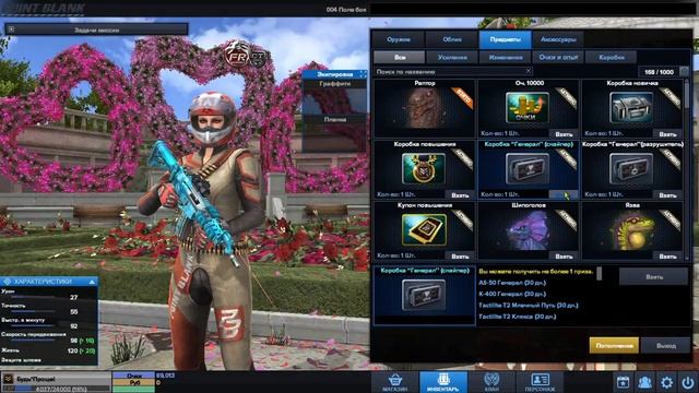 Point Blank 2021,Коллекция Генералов!день3 смотреть онлайн