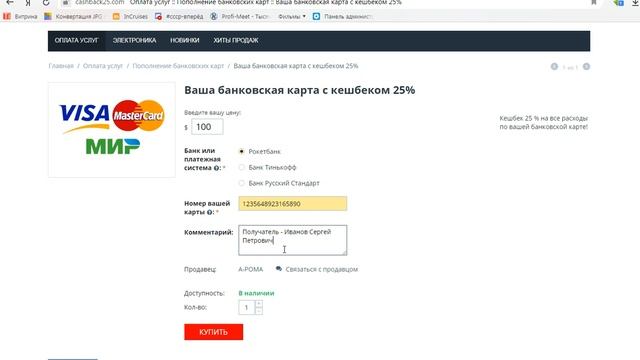 Пополнение карты 30 03 смотреть онлайн
