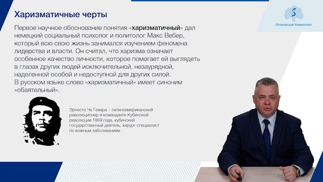Лидерство – основа эффективного управления в здравоохранении смотреть онлайн