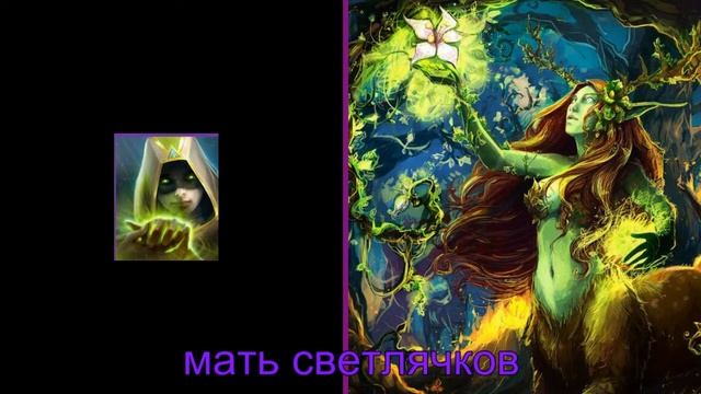 Heroic - Magic Duel///Monsters///Сравнение игровых монстров с мифологическими смотреть онлайн