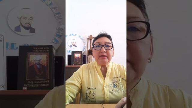 “Әл -Фарабидің саяси теориялық философиясы және 12 талабы" смотреть онлайн