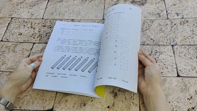 Узнаю звуки и буквы: для детей 4-5 лет смотреть онлайн