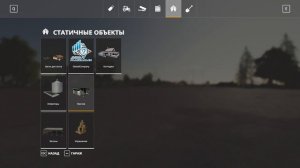 NF Marsch 4-fach на русском для FS-19