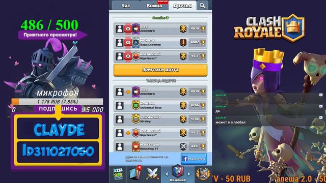 ЧЁ СМОТРИШЬ , ЛАЙК ПОСТАВЬ !!! | CLASH ROYALE смотреть онлайн