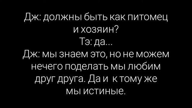 Фф Вигуки/Юнмины/мир упровляемый котами/10 часть смотреть онлайн