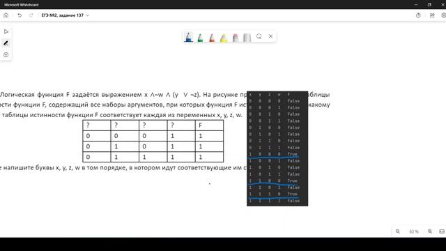 Решение ЕГЭ №2 по информатике | Сборник К. Ю. Полякова №137 смотреть онлайн