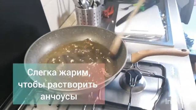 РЕЦЕПТ ПАСТЫ С АНЧОУСАМИ И ЦВЕТНОЙ КАПУСТОЙ смотреть онлайн