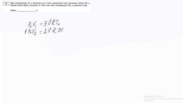 8 задание 13 варианта ЕГЭ 2020 по физике М.Ю. Демидовой (30 вариантов) смотреть онлайн