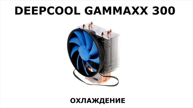 Бюджетный Игровой ПК ЗА 30000 смотреть онлайн