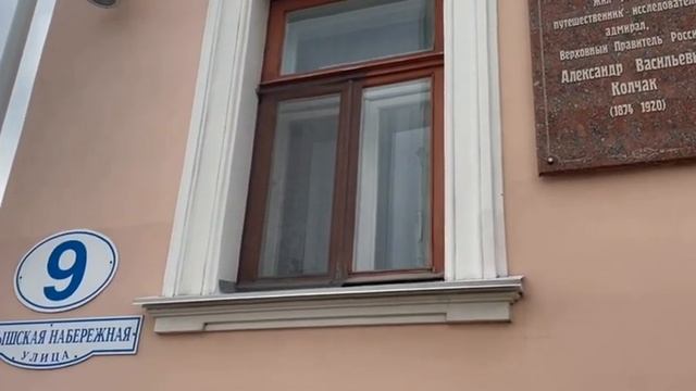 Омск святое место Белого движенияРоссии , дом Колчака А, В смотреть онлайн