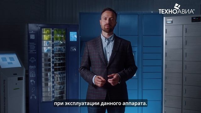 Аппарат Luce Shop для автоматической выдачи СИЗ смотреть онлайн