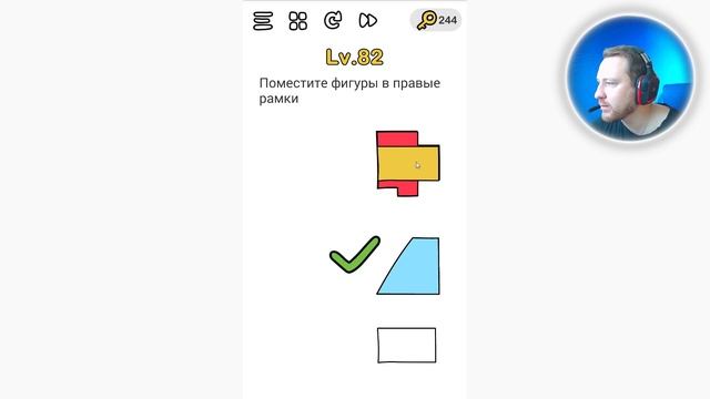 Brain Out Поместите фигуры в правые рамки смотреть онлайн