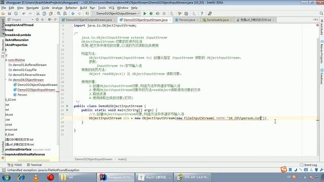 Java语法 392 对象的反序列化流 ObjectInputS смотреть онлайн