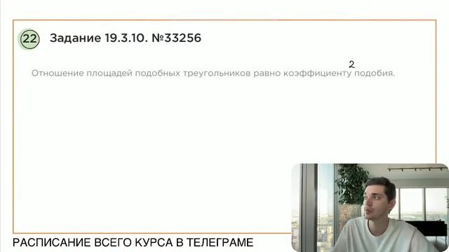 Номер 19 из ОГЭ по Математике. Задание 19.3.10. Номер 33256 смотреть онлайн
