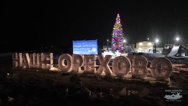 Зима в Орехово 2 смотреть онлайн