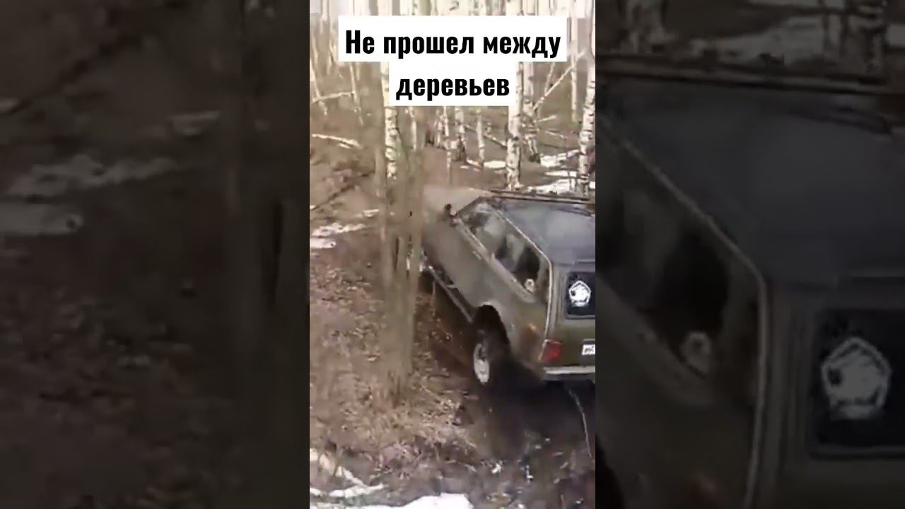 #нива #niva #оффроуд #offroad #бездорожье #russia #mirror смотреть онлайн