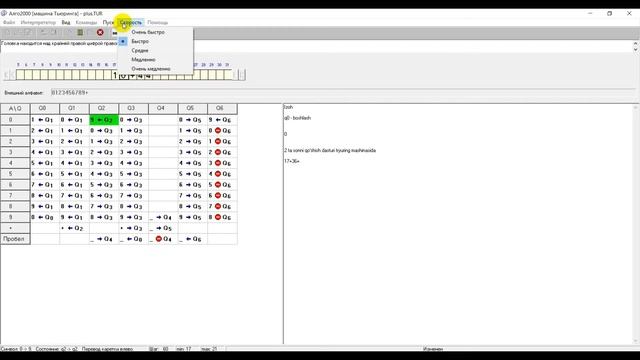Sum two natural numbers in a Turing machine. Tyuring mashinasida 2 ta sonni qo'shish. смотреть онлайн