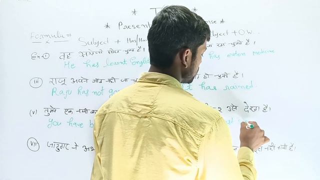 Present Perfect Tense | Affirmative +Interrogative and negative +exercise|#smuniqueclasses|Sonu Sir смотреть онлайн