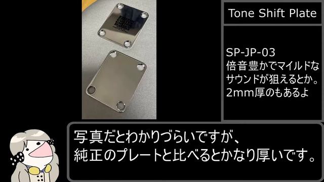 【ゆっくり解説】Fender Made In Japan Traditional 60s Telecaster を改造しよう！ 組立編【サウンド比較あり】 смотреть онлайн