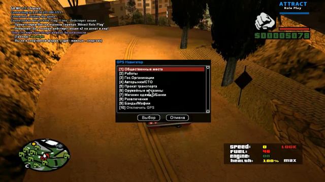 Инструктор в АвтоШколе !! SAMP ATTRACT RP #2 смотреть онлайн