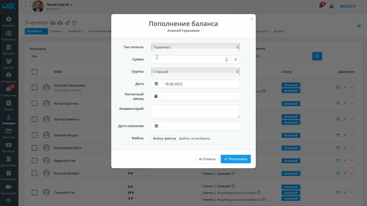 Тип оплаты смотреть онлайн