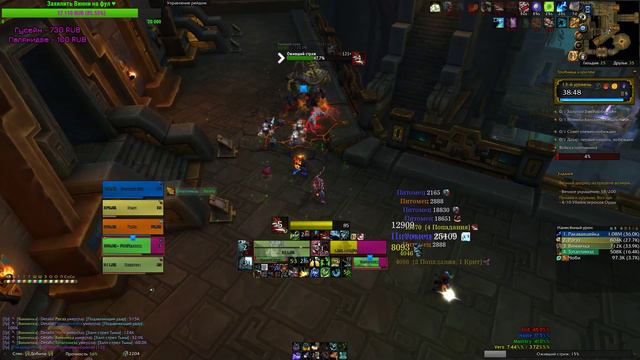 Фарм миф+ ♥ WoW BFA 8.2☠ смотреть онлайн