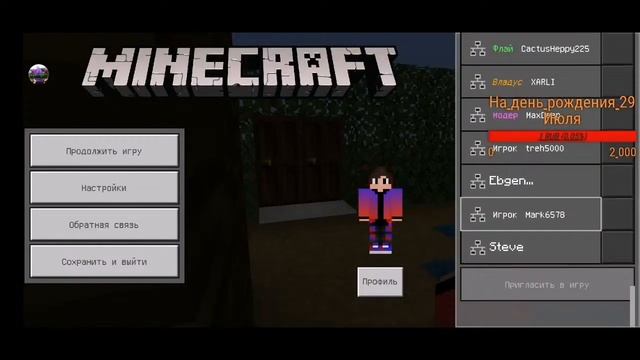 ИГРАЕМ В МАЙНКРАФТ НА ТЕЛЕФОНЕ/НА СЕРВЕРЕ АНАНАС смотреть онлайн