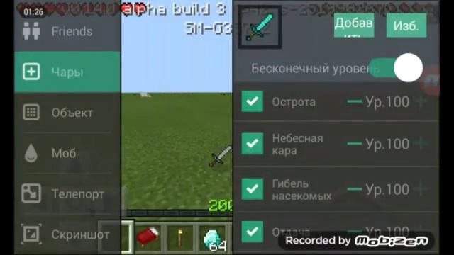 MCPE Master для Майнкрафт Пе 0.14.0 смотреть онлайн