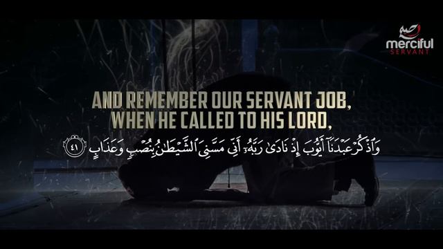 SAD ص - POWERFUL QURAN - SALMAN AL UTAYBI