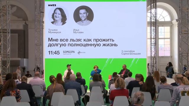 Мне всё льзя: Как прожить долгую, полноценную жизнь смотреть онлайн