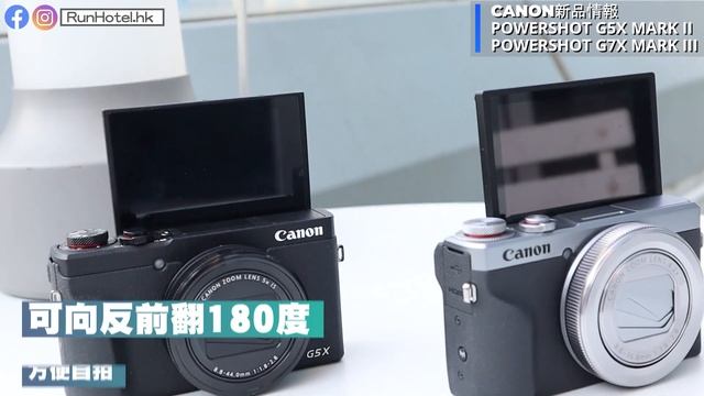 〈新品情報〉Canon PowerShot G7x Mark III 及 G5x Mark II смотреть онлайн