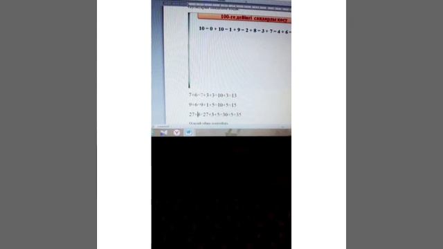 1-сабақ смотреть онлайн