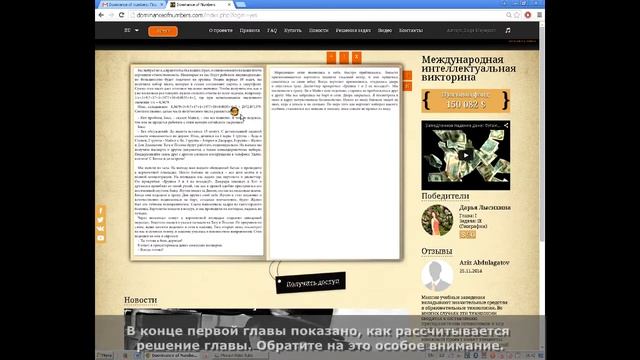 Видеоинструкция Доминация чисел смотреть онлайн