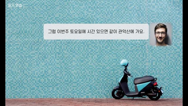 Beginner Korean listening practice (203) смотреть онлайн