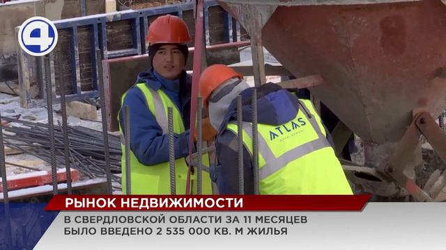 Купить квартиру в Екатеринбурге Что происходит с рынком недвижимости в Свердловской области 720p смотреть онлайн